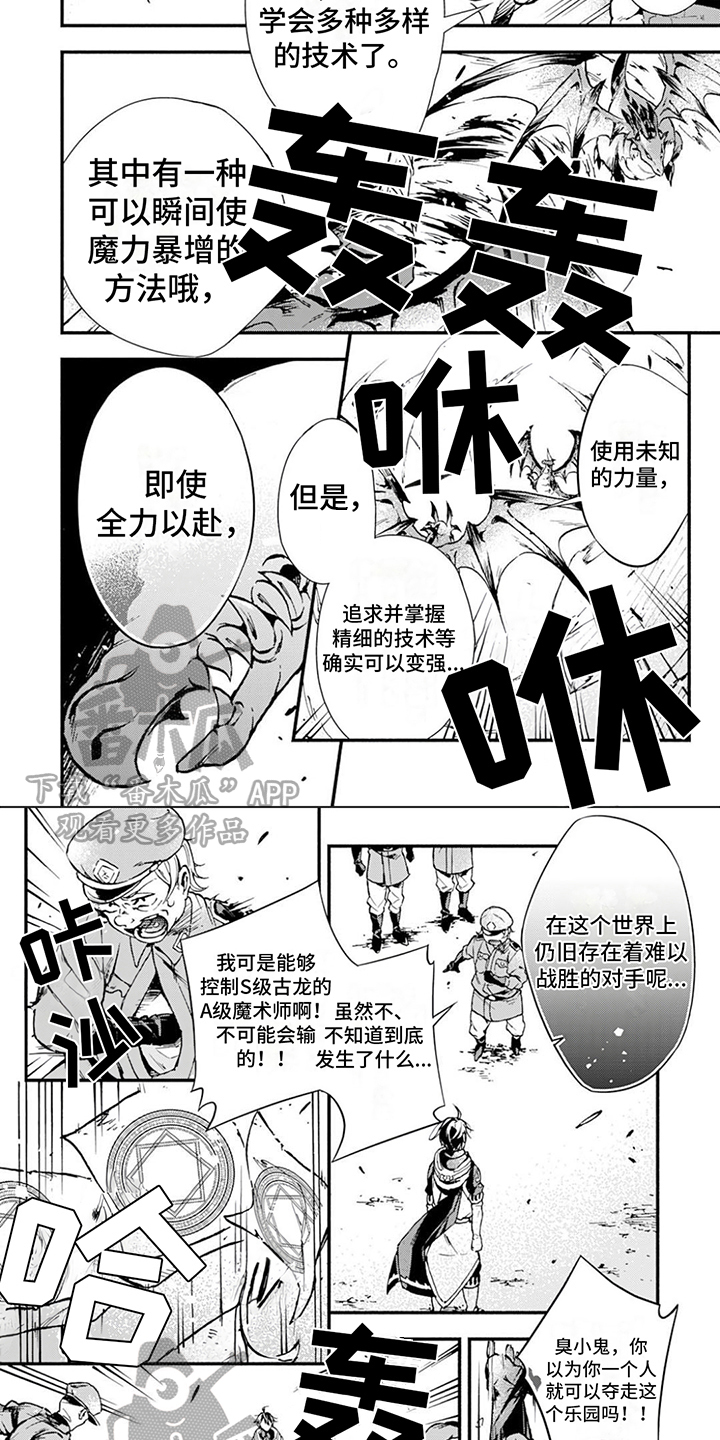 第15章：胜利3
