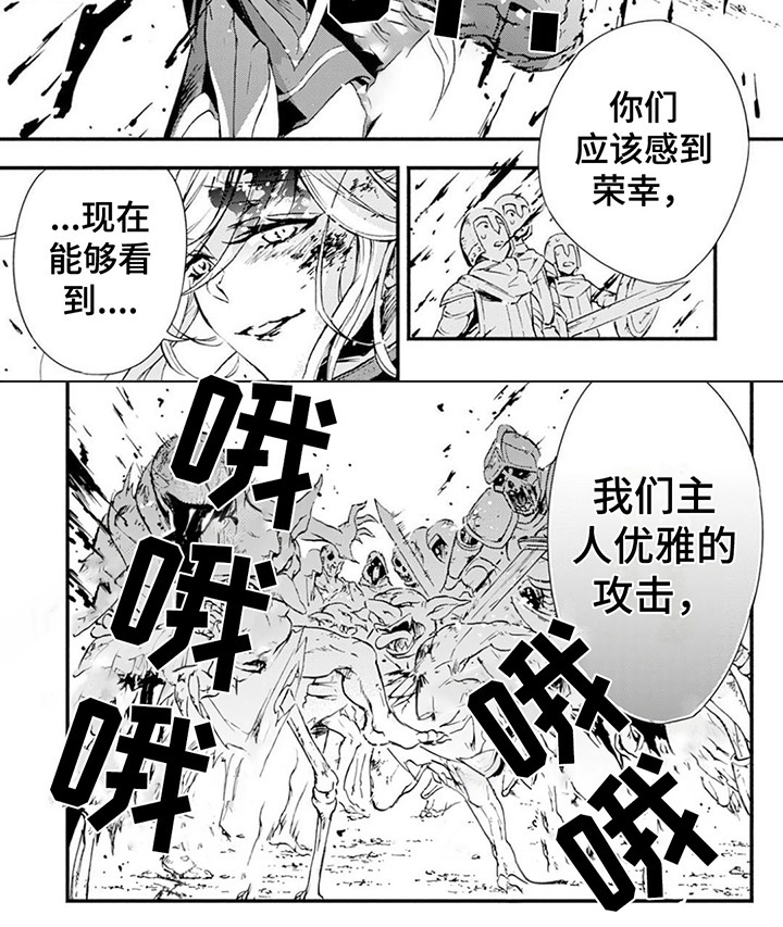 第3章：援手5