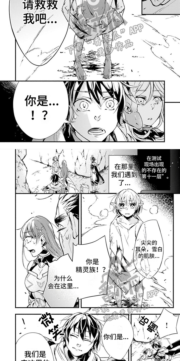 第13章：求助1