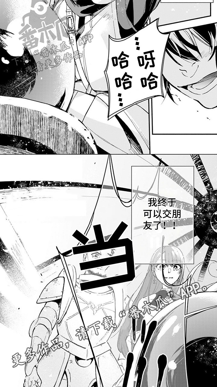 第5章：职业隐藏5