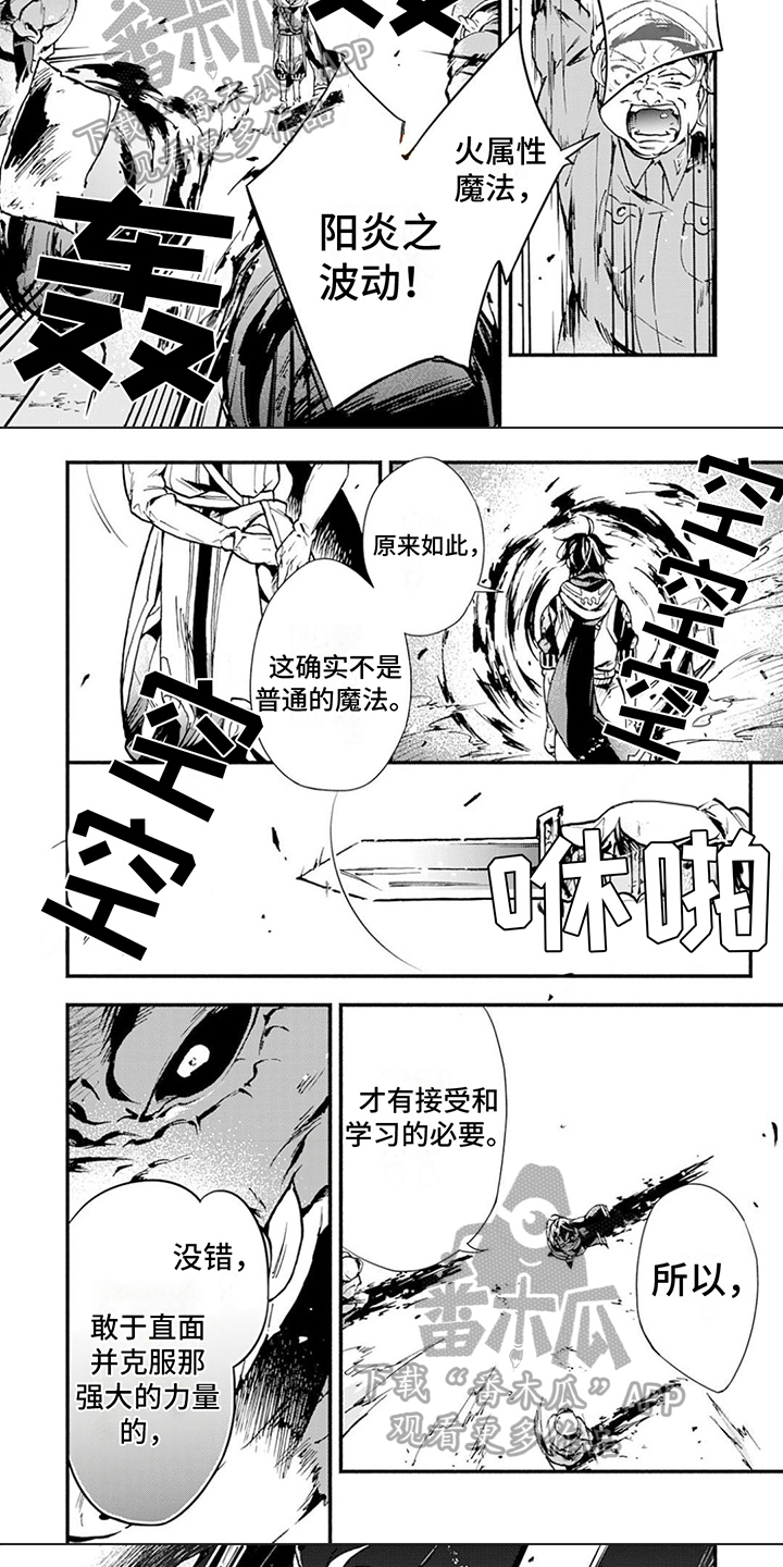 第15章：胜利4