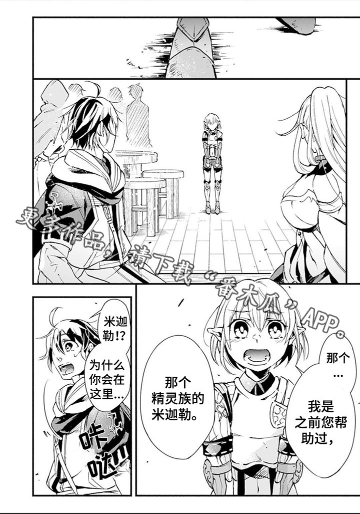 第19章：朋友5