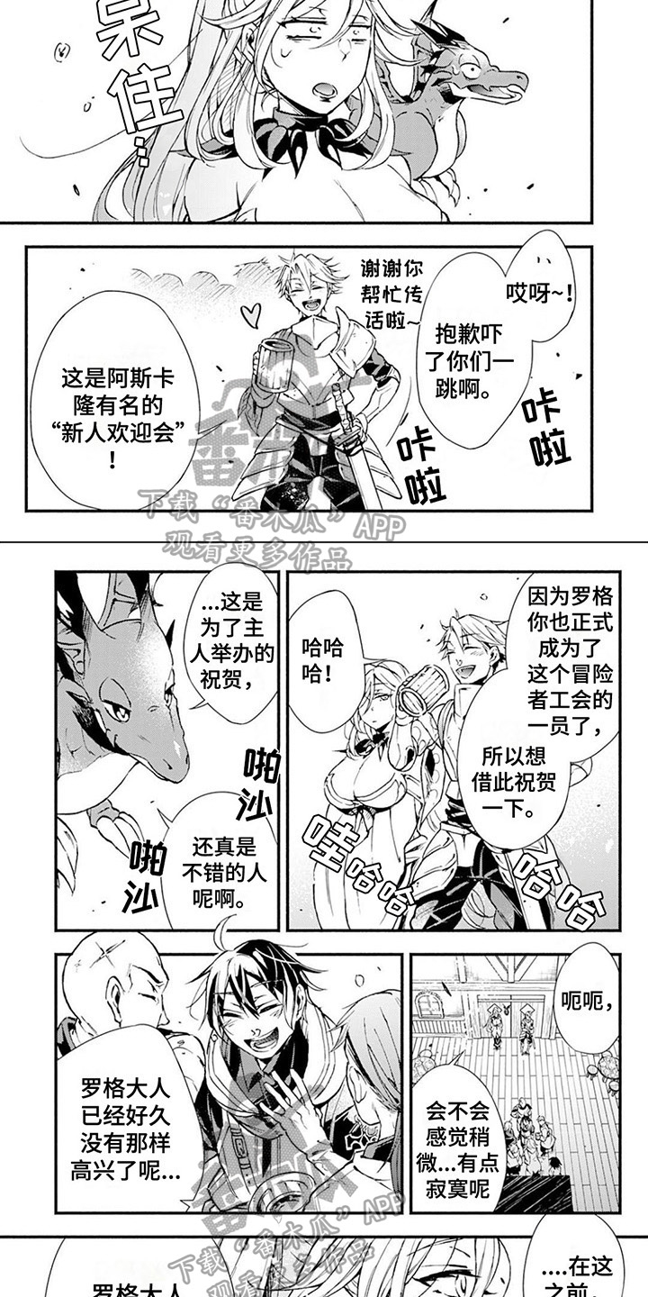第18章：庆祝5