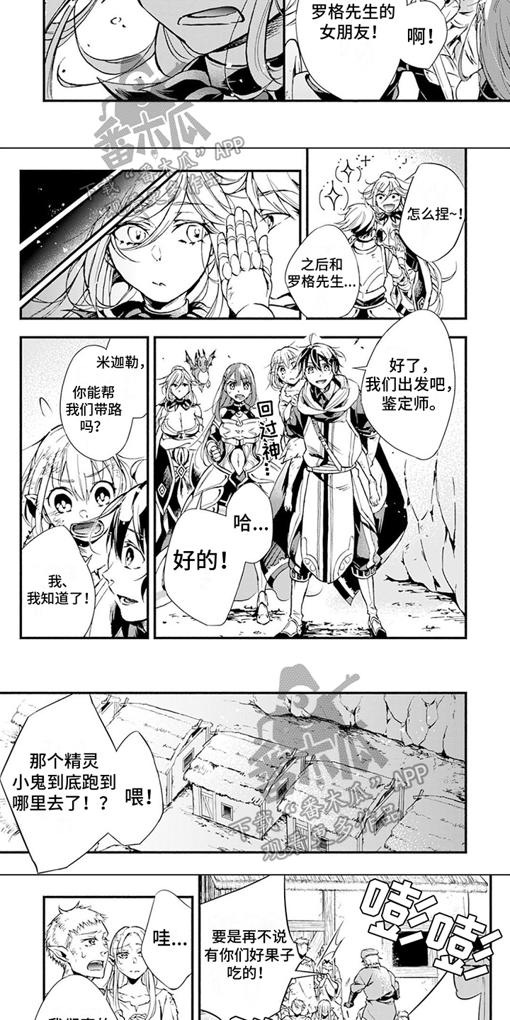 第14章：敌人2