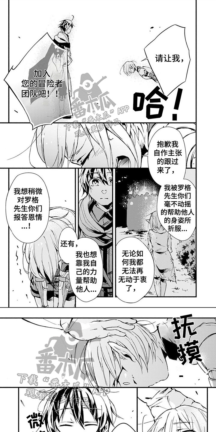 第20章：新伙伴0