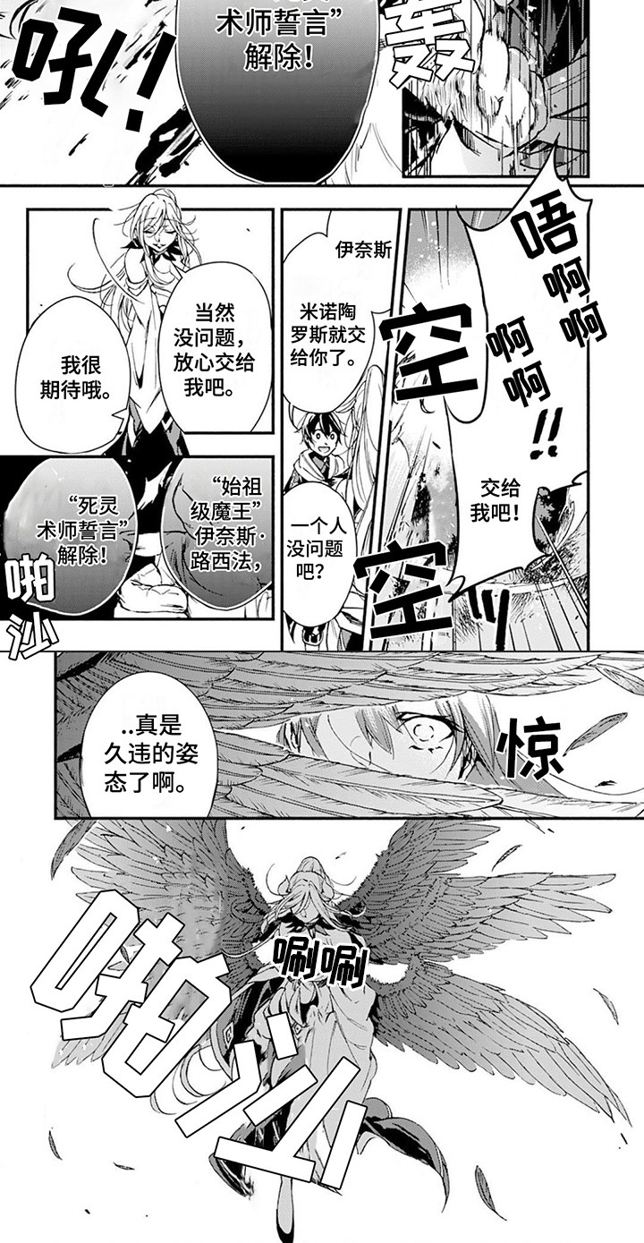 第2章：战局恶化5