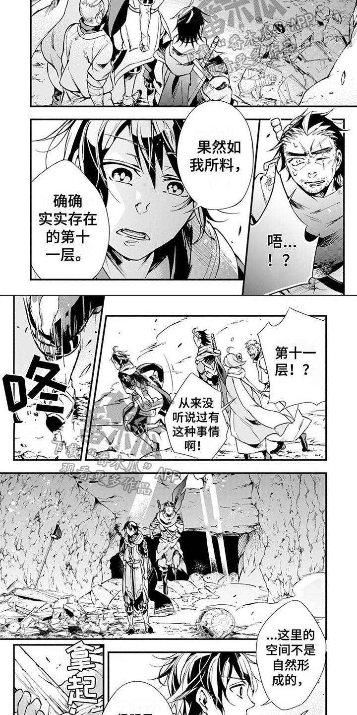 第12章：隐藏楼层1