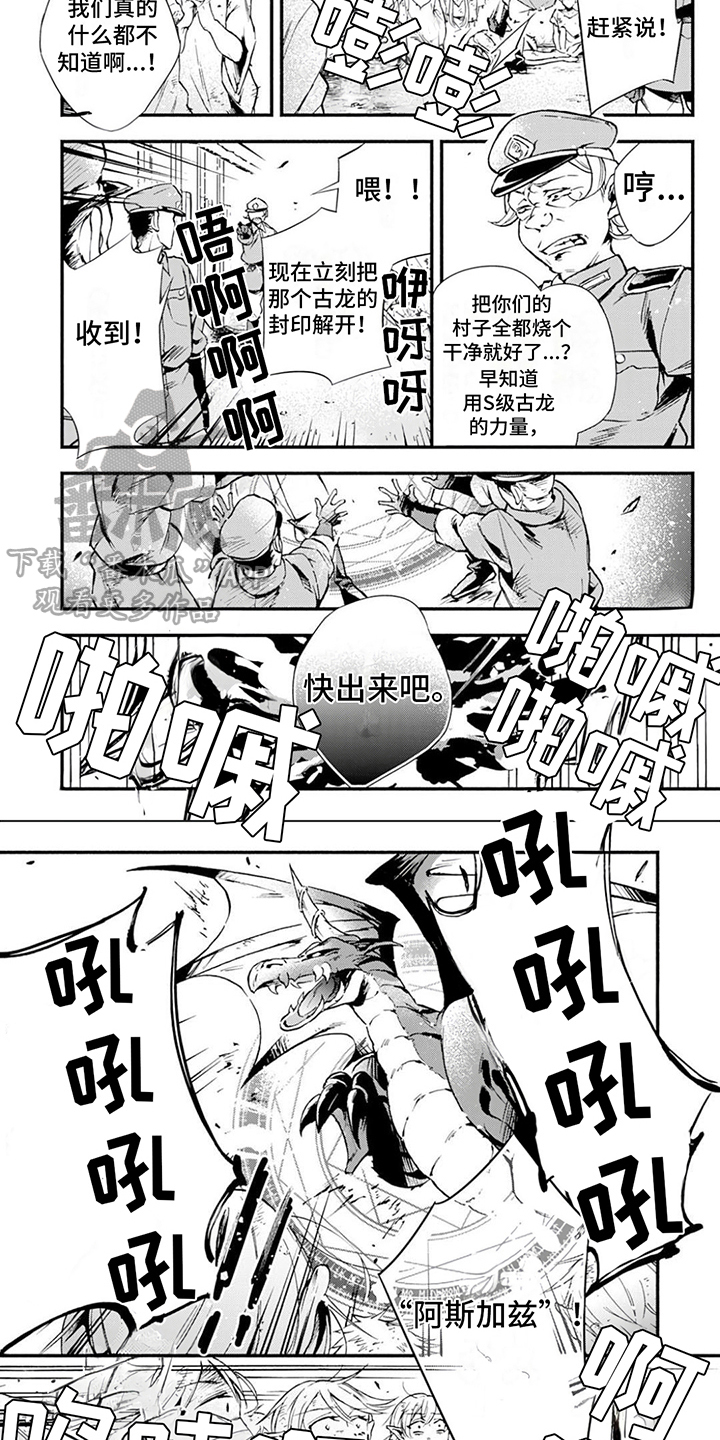 第14章：敌人3