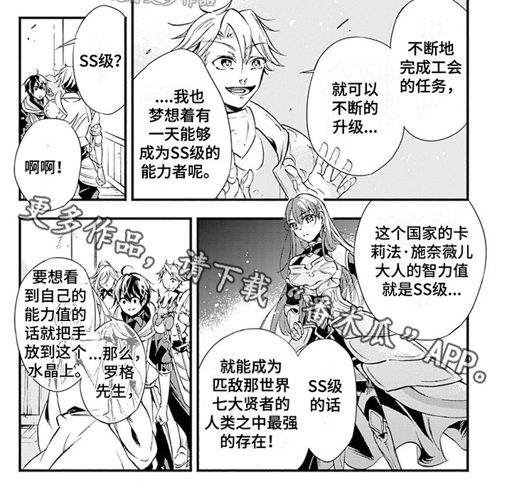第6章：冒险者工会5
