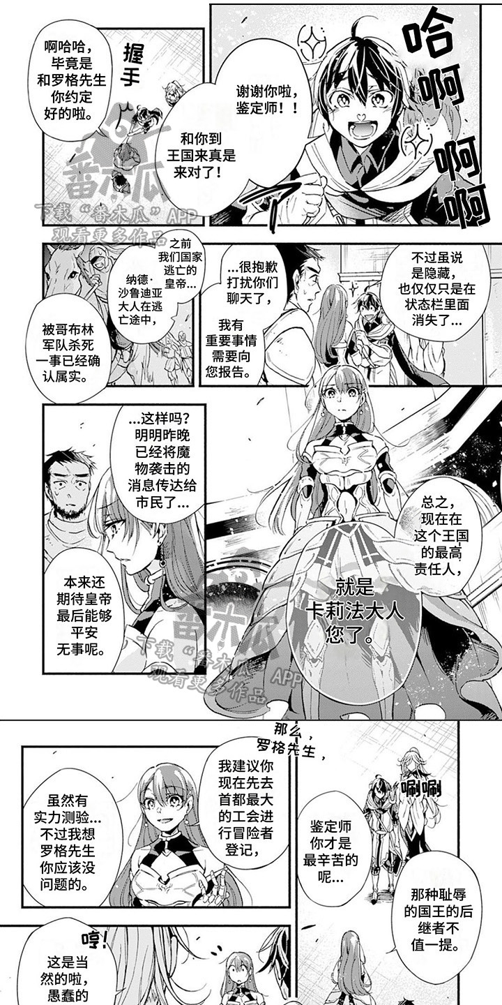 第6章：冒险者工会0