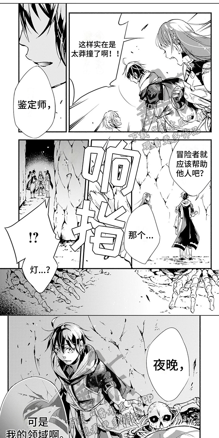 第14章：敌人0