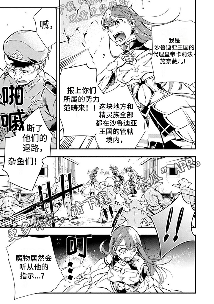 第14章：敌人5