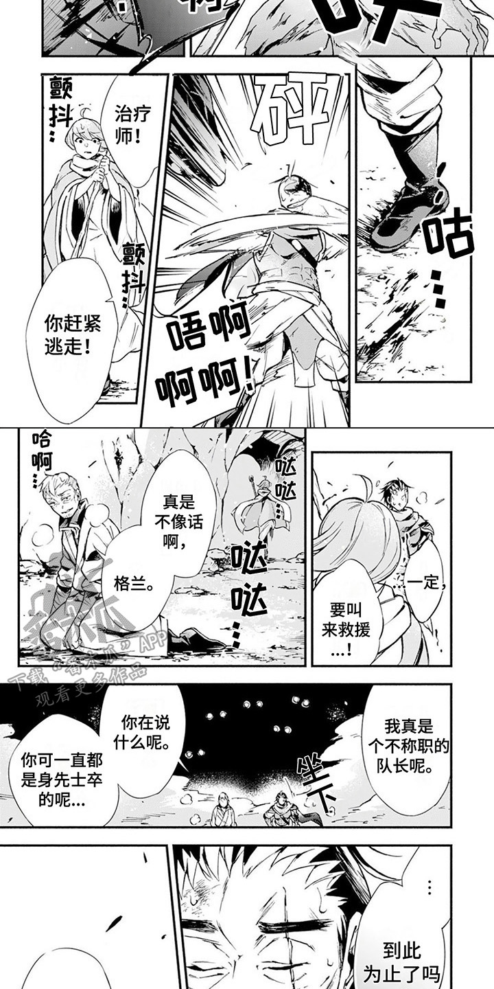 第11章：及时赶来1