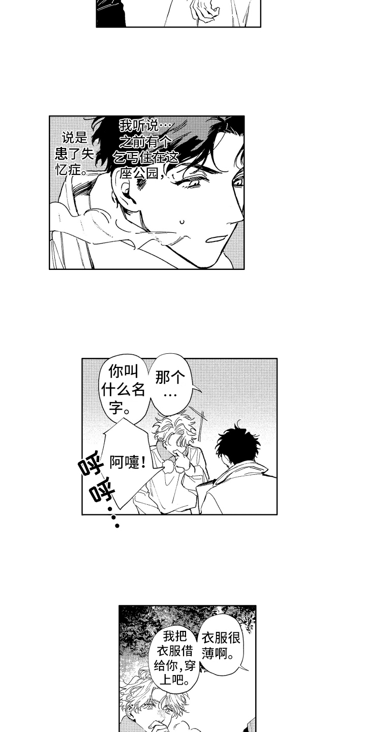 第2章：带回家7