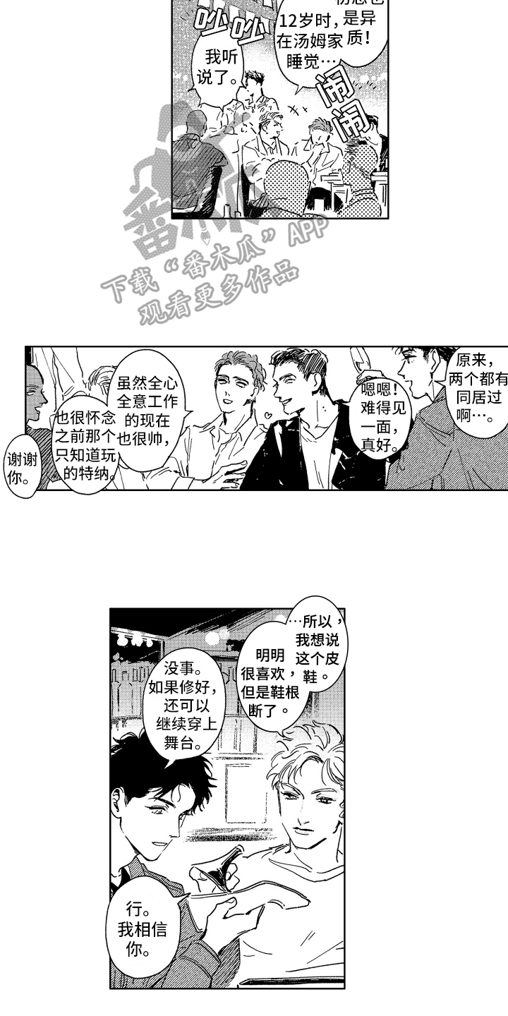 第25章：回来了8