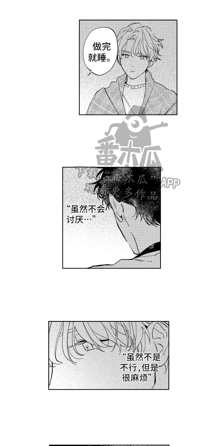 第15章：暖和1