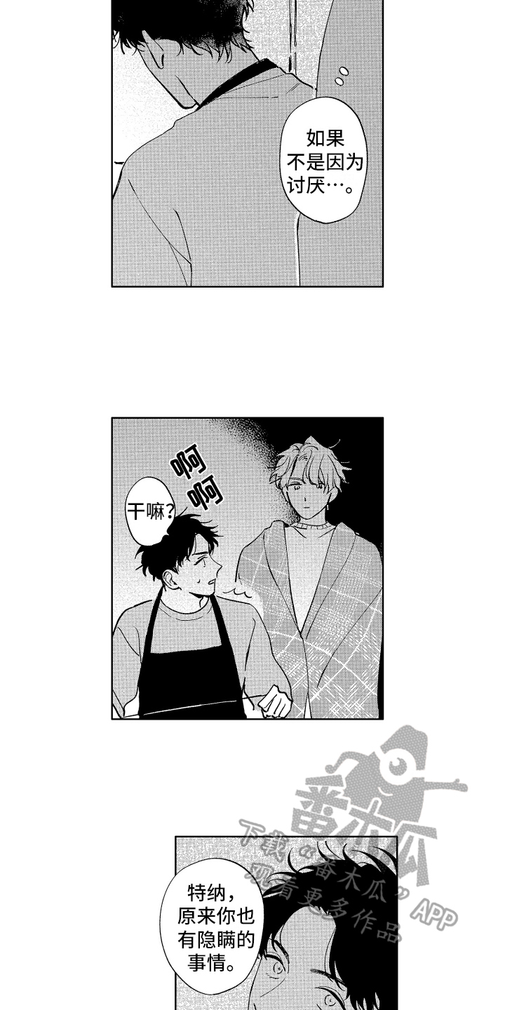 第15章：暖和2