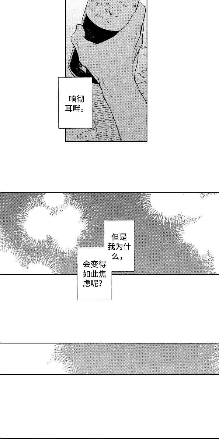 第19章：撒娇4