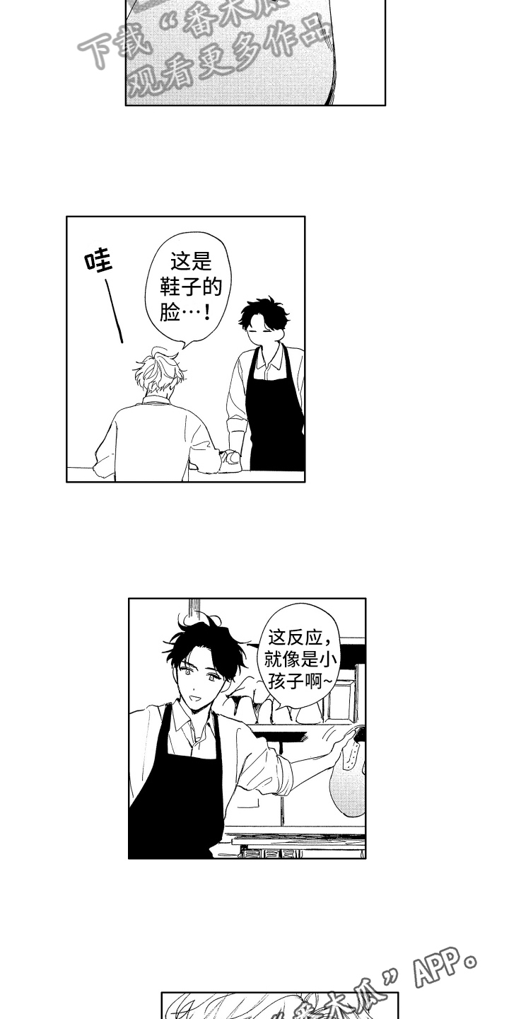 第9章：制鞋10