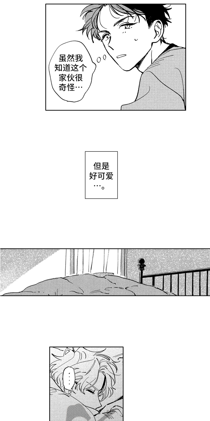 第15章：暖和9