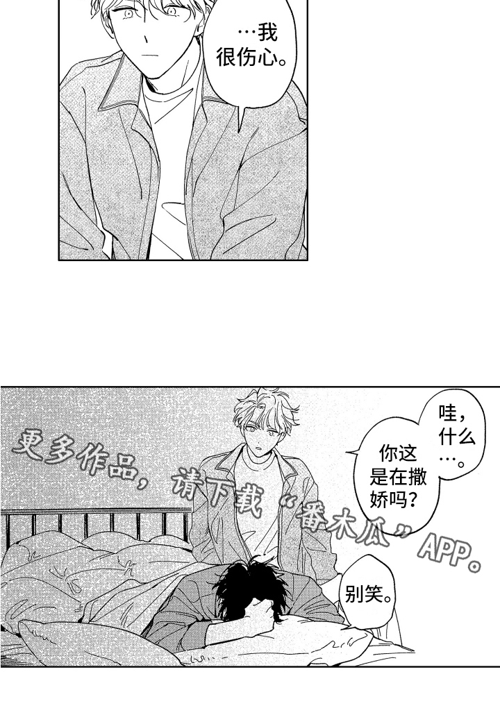 第19章：撒娇12