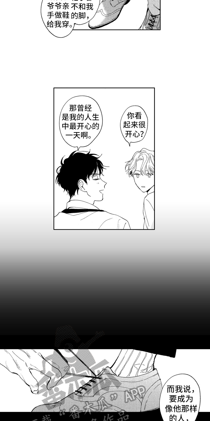 第10章：期待1