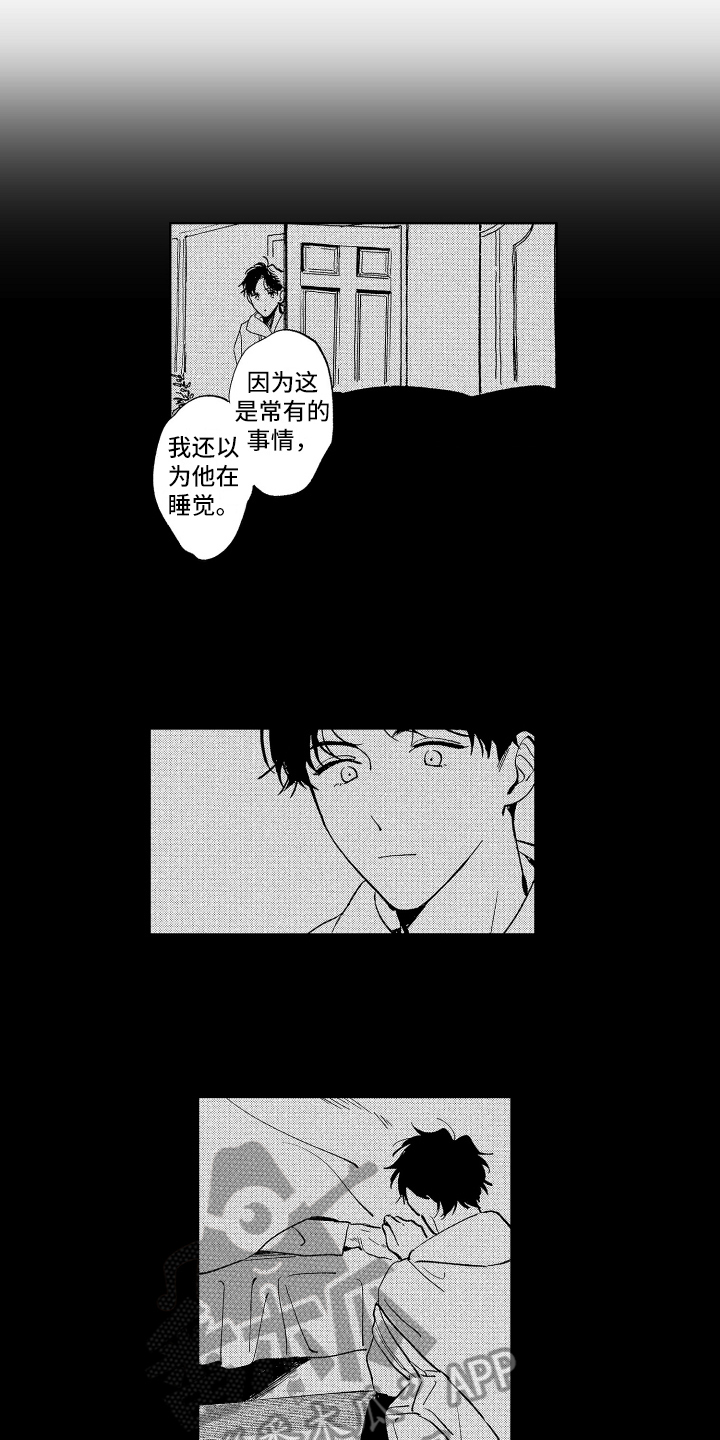 第19章：撒娇7
