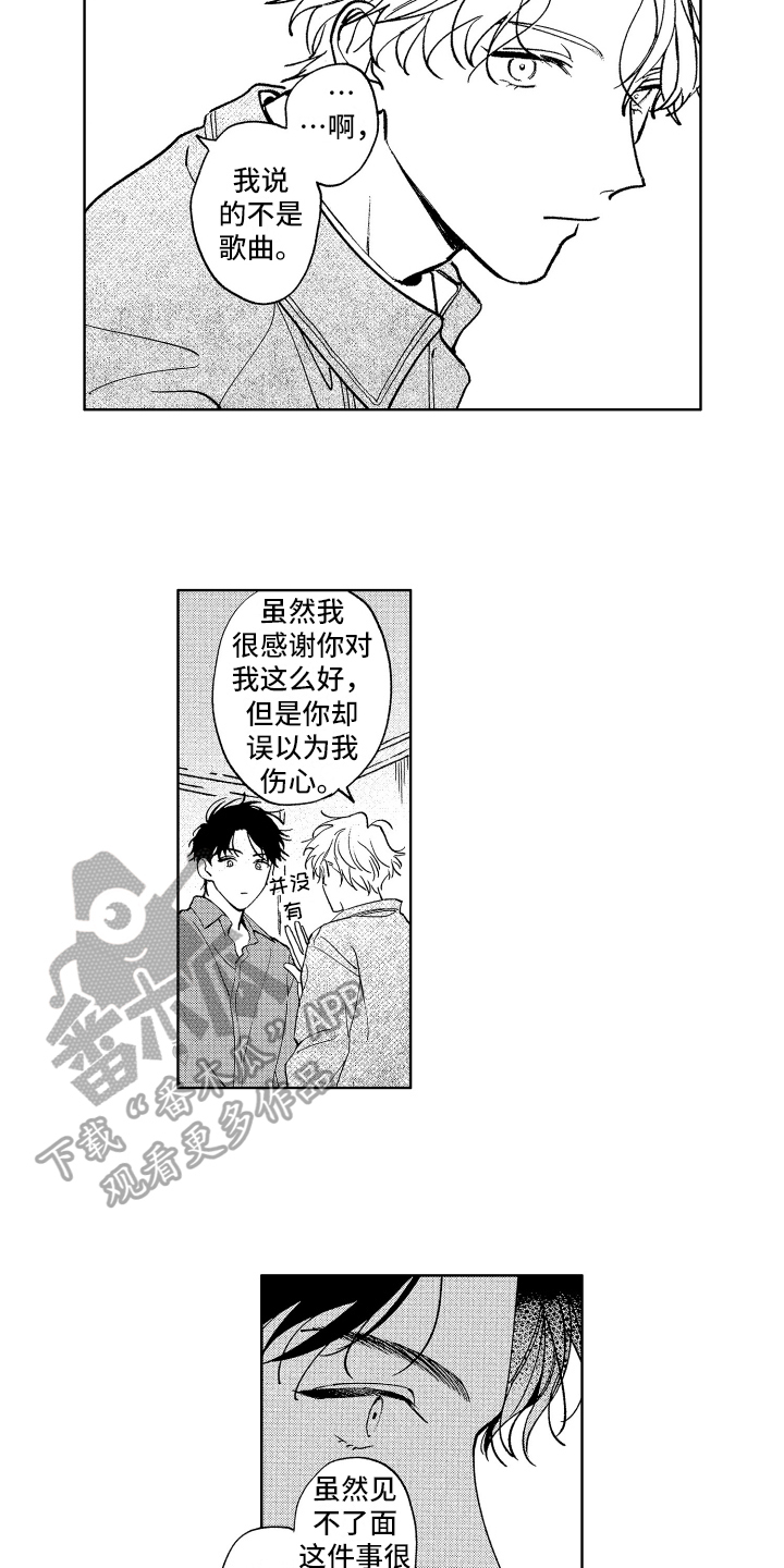 第18章：动听7