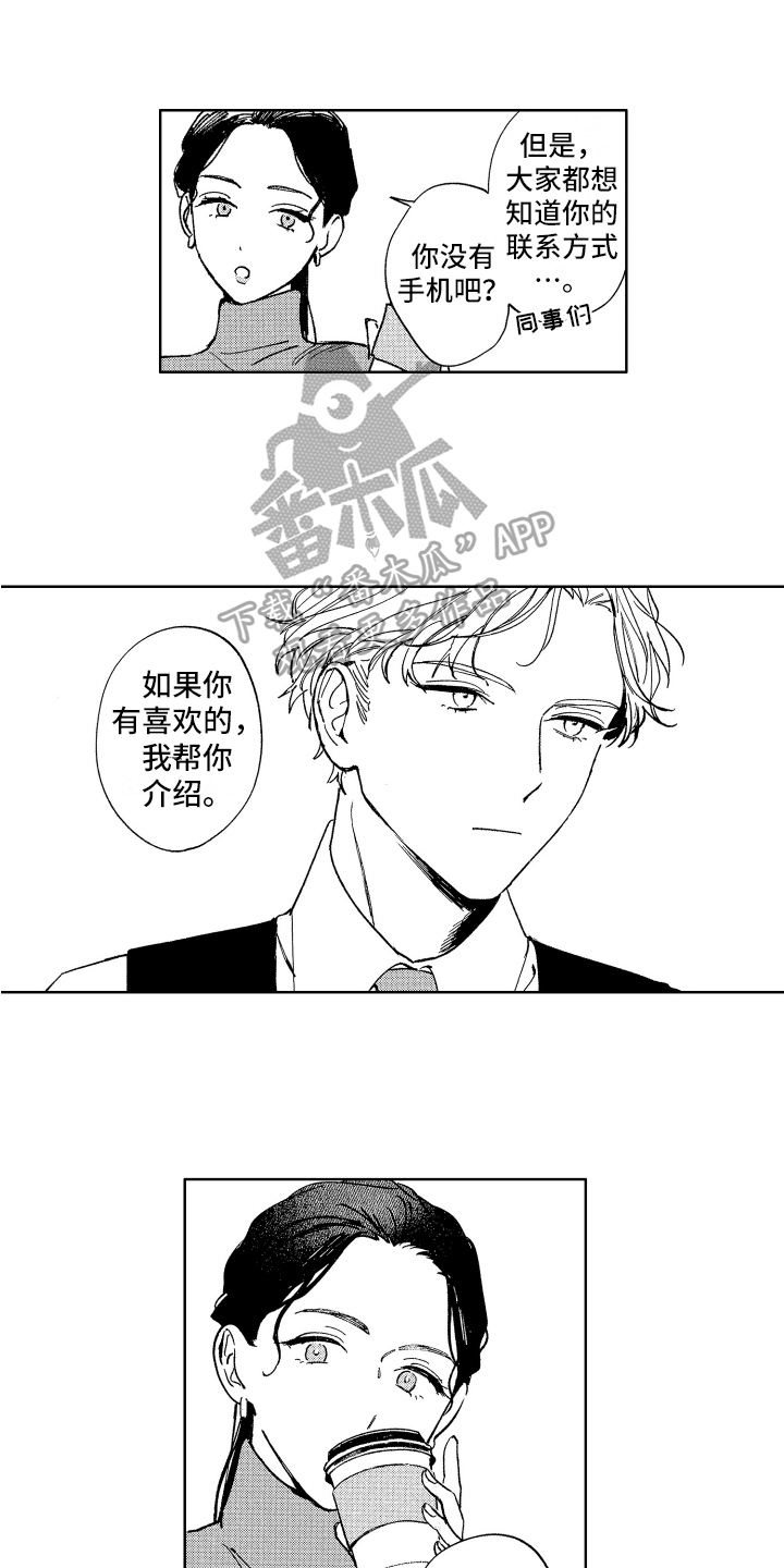 第11章：喜欢的类型5