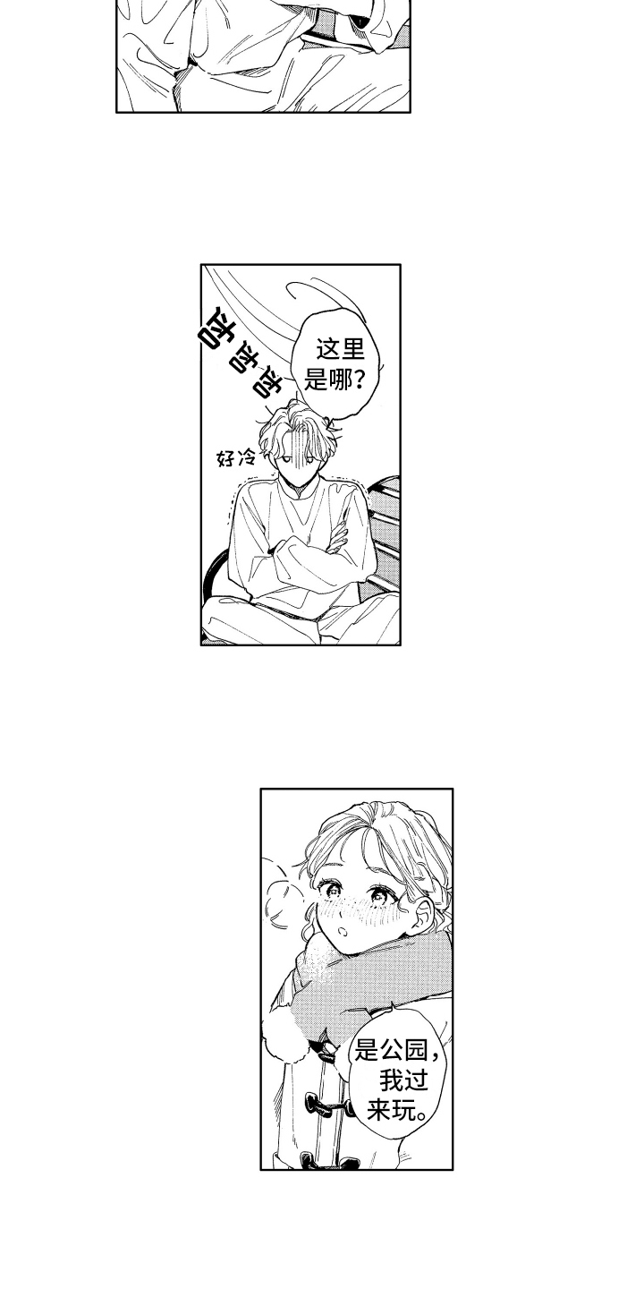 第1章：天使除名9