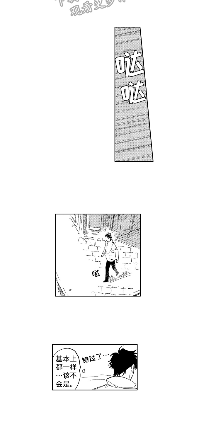 第22章：寻找12