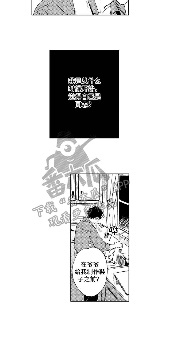 第17章：临近分别8