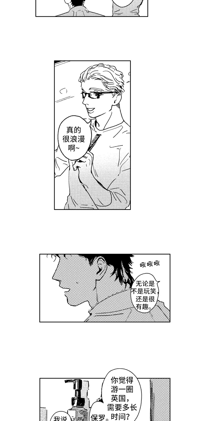 第25章：回来了4