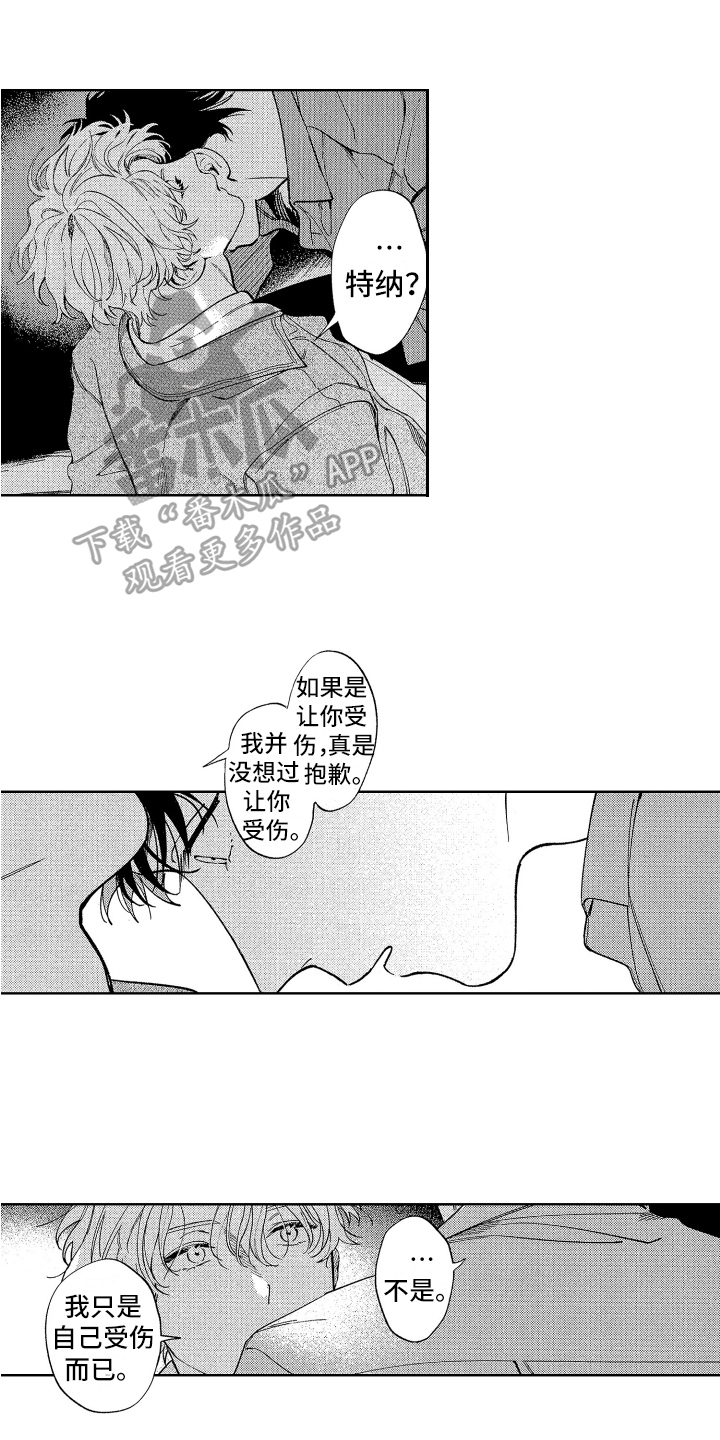 第21章：倾诉0