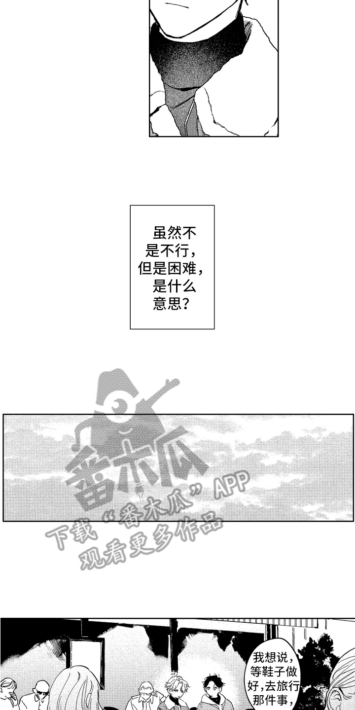 第13章：想去的地方8