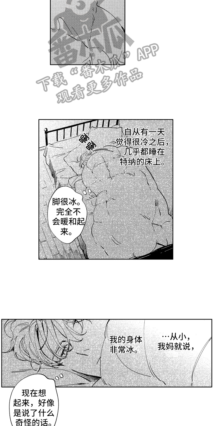第15章：暖和10