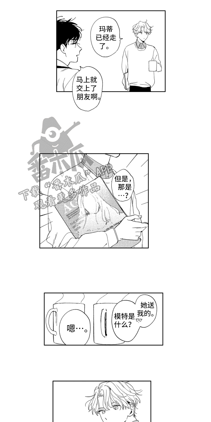第9章：制鞋4