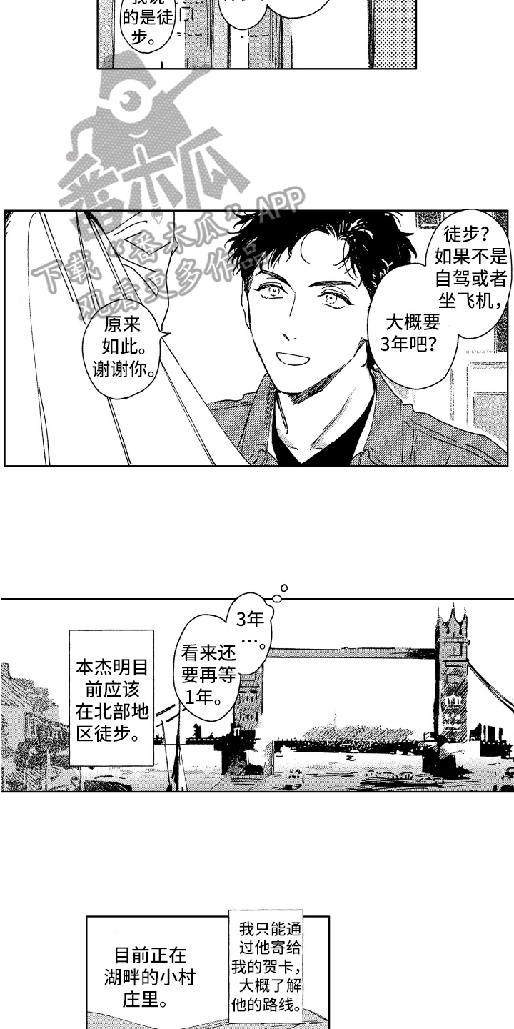 第25章：回来了5