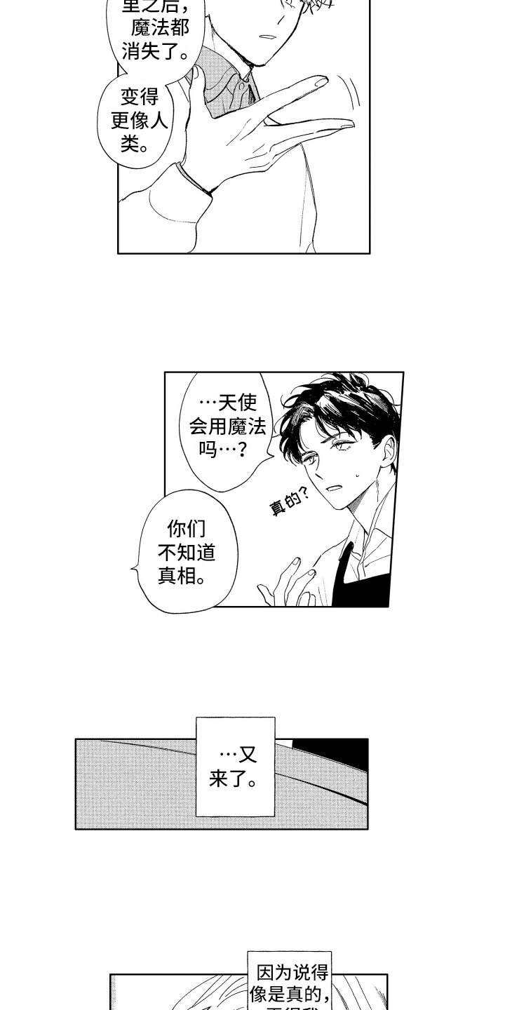 第10章：期待6