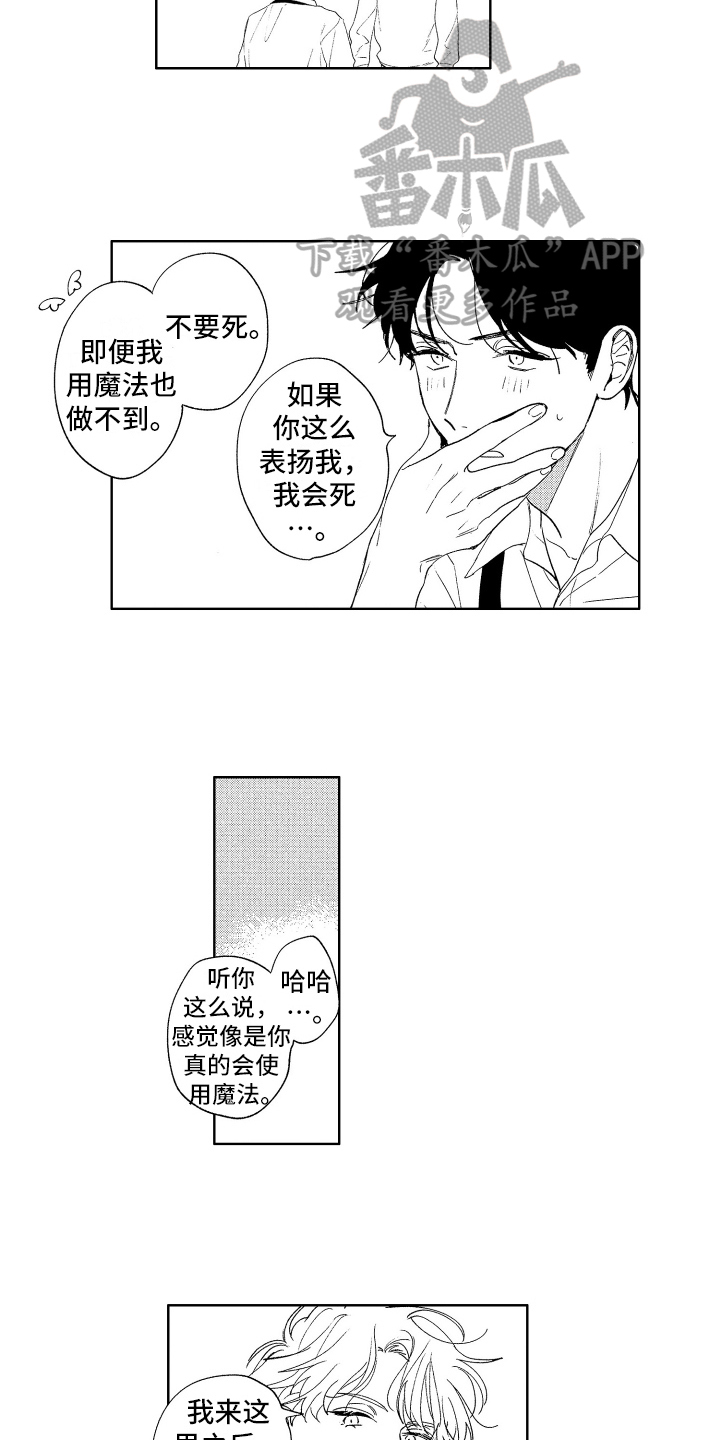 第10章：期待5