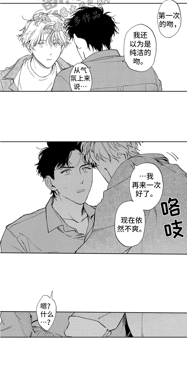 第21章：倾诉7