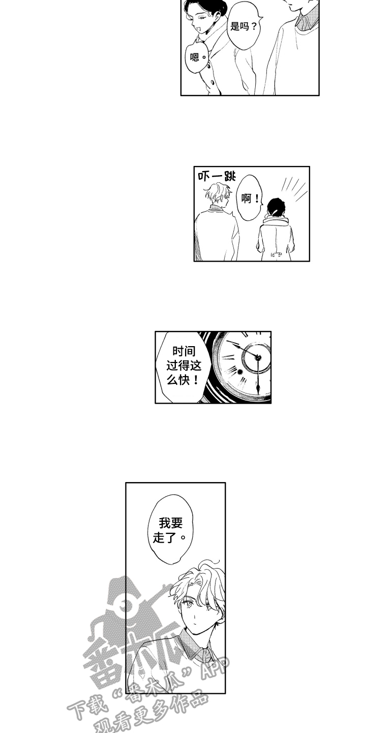 第9章：制鞋2