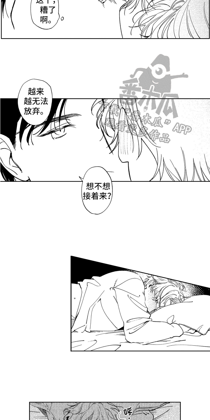 第21章：倾诉11