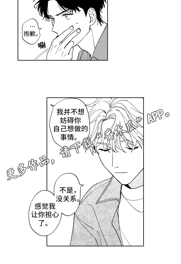 第16章：挽留12
