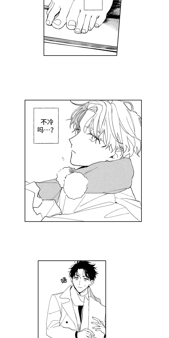 第2章：带回家2