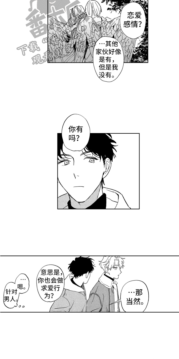 第12章：好奇9