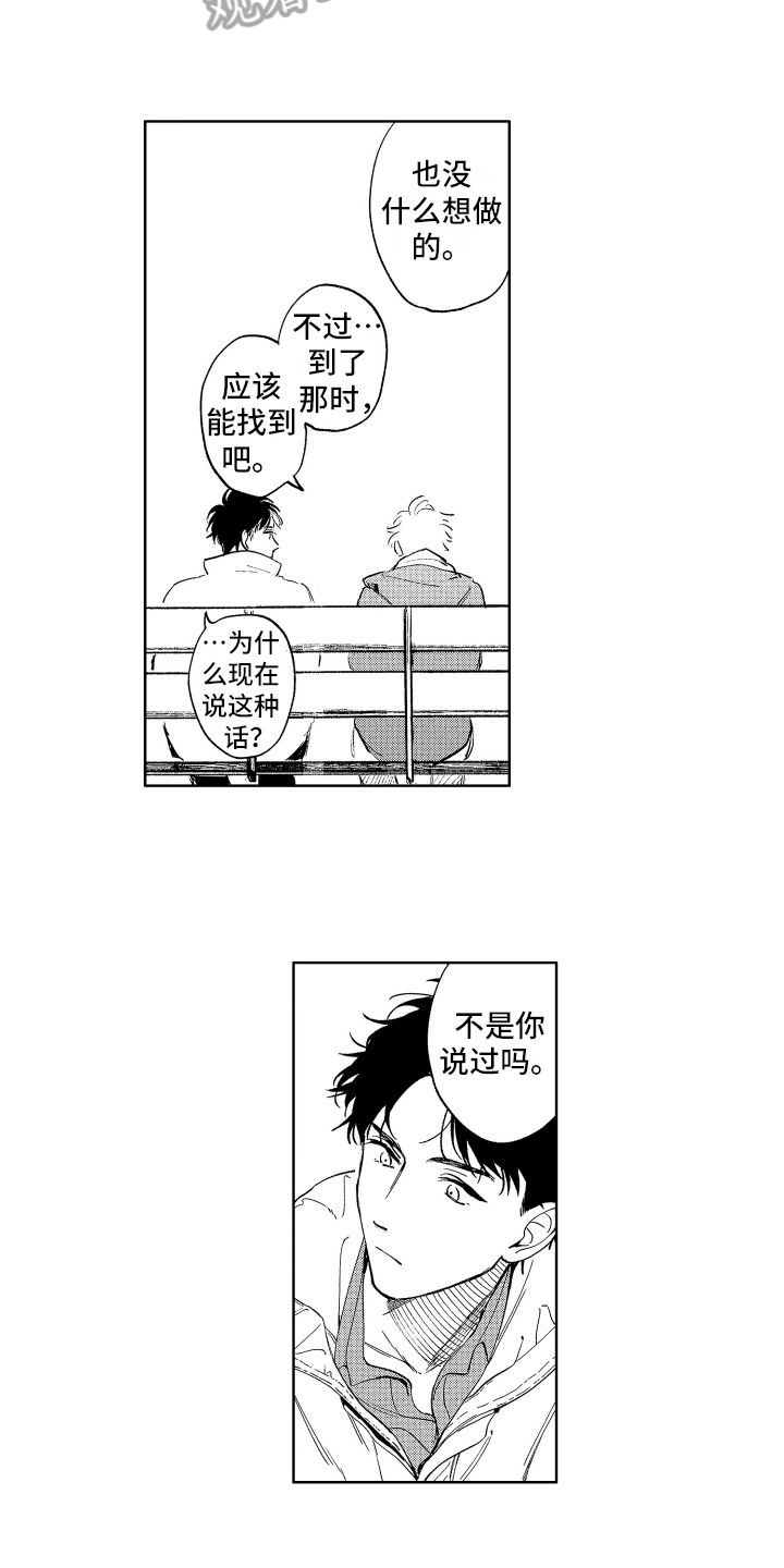 第23章：等你5