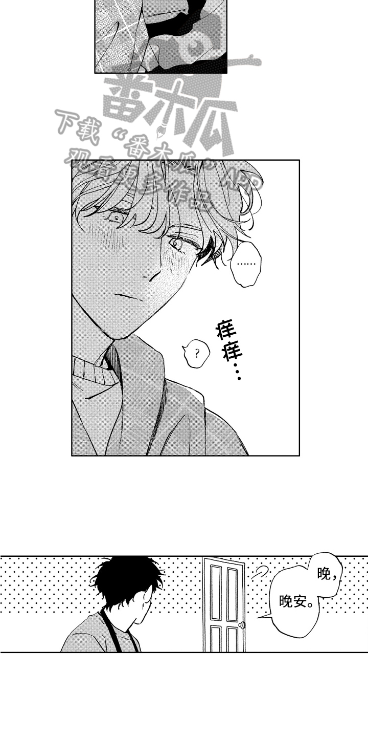 第15章：暖和8