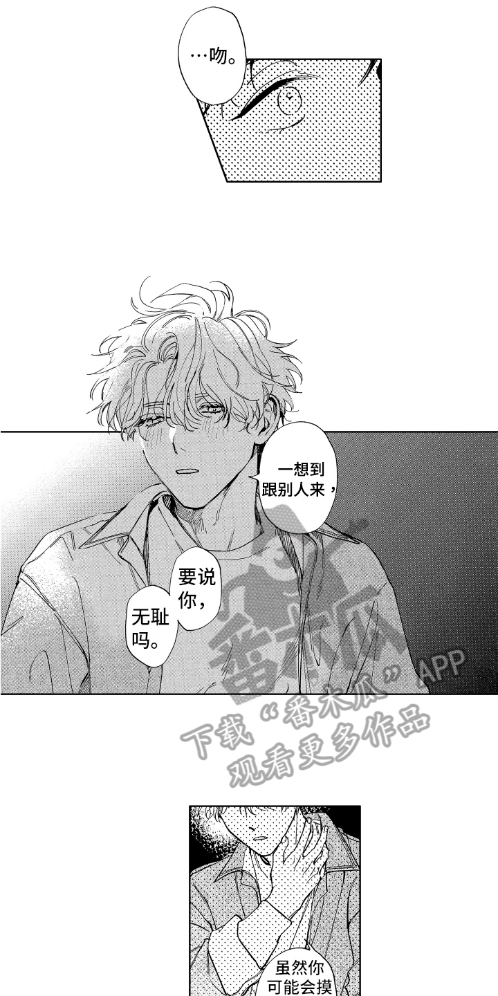 第21章：倾诉8