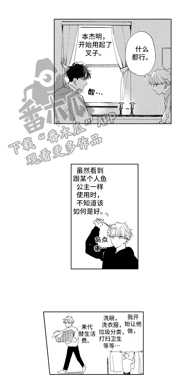 第6章：帮忙5